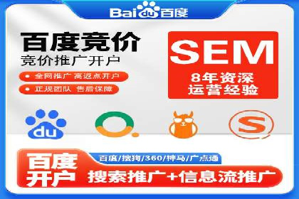 百度SEM实战：案例分享，助你快速入门